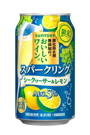 「酸化防止剤無添加※１のおいしいワイン。スパークリ