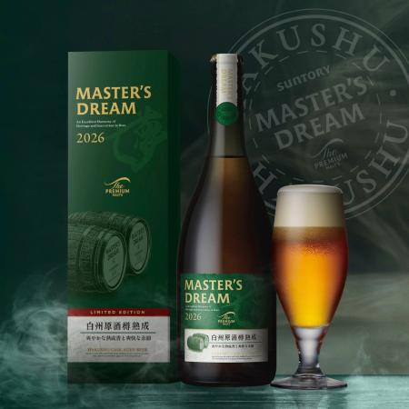 「ザ・プレミアム・モルツ マスターズドリーム〈白州