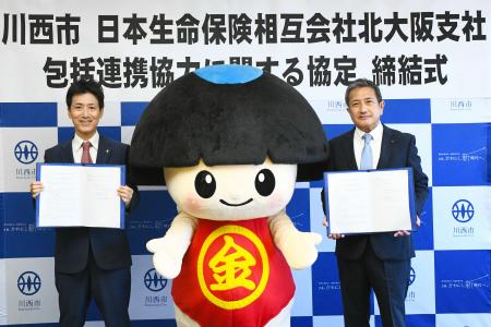 日本生命保険相互会社北大阪支社と包括連携協定を締結