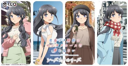 『青春ブタ野郎はサンタクロースの夢を見ない』桜島麻