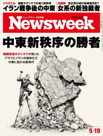 剛腕首相ネタニヤフが図ったアラブとイランの弱体化で