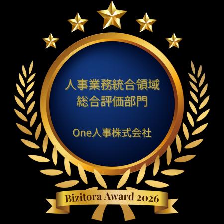 One人事、「ビジトラAward 2026」を受賞