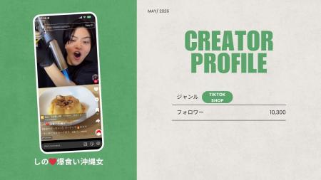 ショート動画取材班に「しの(ハート)️爆食い沖縄女」