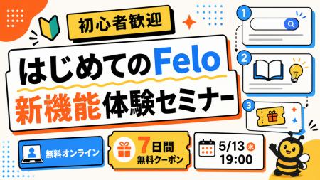 AIイベント特化プラットフォーム「Weabee」、AI検索「