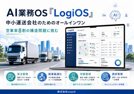 2024年問題から2年 ── 中小運送会社の現場は変わった