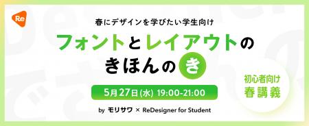 夏のインターンシップに向けたポートフォリオ制作のヒ