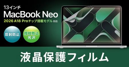 映り込みを抑える反射防止と鮮やかな指紋防止光沢、2