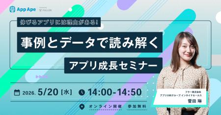事例とデータから読み解くアプリ成長のヒント 事例とデータから読み解くアプリ成長のヒント