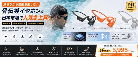 【TEMU タイムセール 68%OFF】“泳ぎながら音楽を楽し