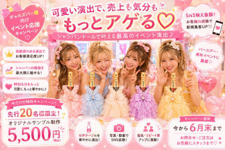 【NINA'S合同会社】シャンパンを“体験価値”へ変える