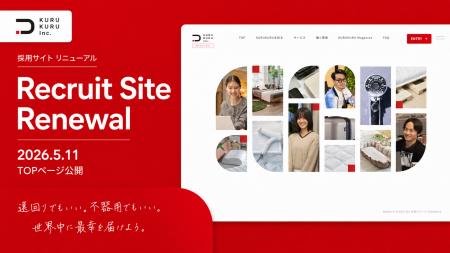 【株式会社KURUKURU】採用サイトを全面刷新＋オウンド
