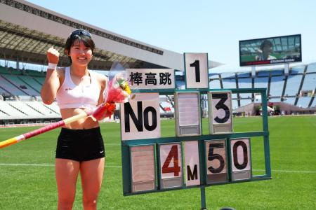 アットホーム所属 女子棒高跳・諸田実咲選手が4m50の アットホーム所属 女子棒高跳・諸田実咲選手が4m50の