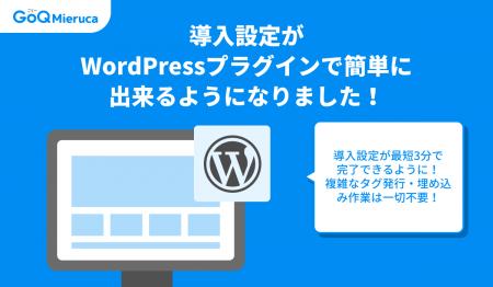 サイト分析の「導入ハードル」をゼロへ。営業支援ツー
