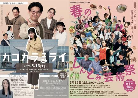 朝ドラヒロイン・高石あかりさんをはじめ全国各地から 朝ドラヒロイン・高石あかりさんをはじめ全国各地から