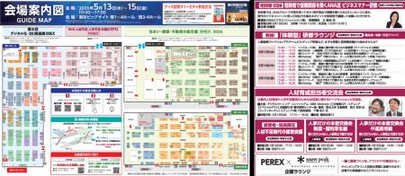 いよいよ明日5/13(水)から開催！【第2回 人材不足・人