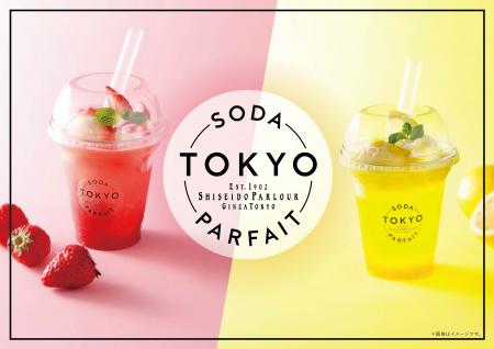 「資生堂パーラー 八重洲ショップ」、新感覚ドリンク