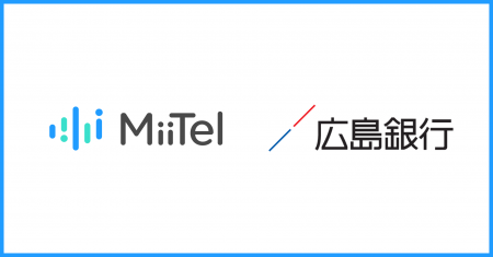 電話解析AI「MiiTel Phone」、AIビジネスアシスタント