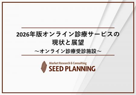 オンライン診療受診施設、患者が利用したい場所は「調