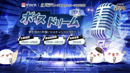 ピカピカ初のオフライン朗読劇が大阪で開催！声優・浅