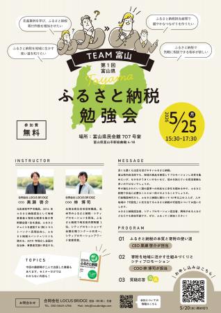 ふるさと納税を“寄附額”だけで終わらせない。地域に活