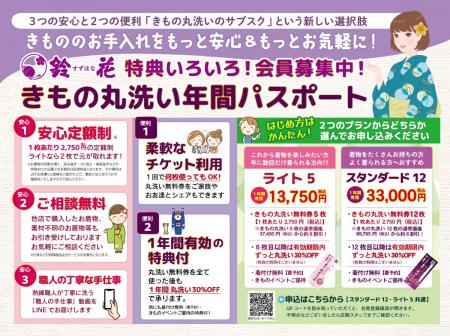 タンスに眠る着物を再び纏う日常へ