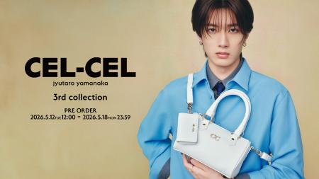 山中柔太朗のプロデュースブランド「CEL-CEL」から新