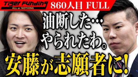 株式会社Next Mission、YouTube番組「令和の虎」に出 株式会社Next Mission、YouTube番組「令和の虎」に出