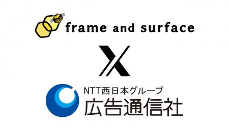 オフライン施策を“感覚”から“データ”へ ～NTT西日本グ