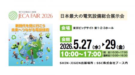 ビルの電気設備が “壊れる前に知る”オンサイト学習エ