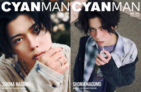 「CYAN MAN 6月号 SPECIAL EDITION」 南雲 奨馬が両面