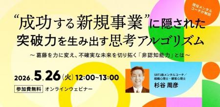 事業成功の本質をとらえた現役メンタルコーチが語る「 事業成功の本質をとらえた現役メンタルコーチが語る「