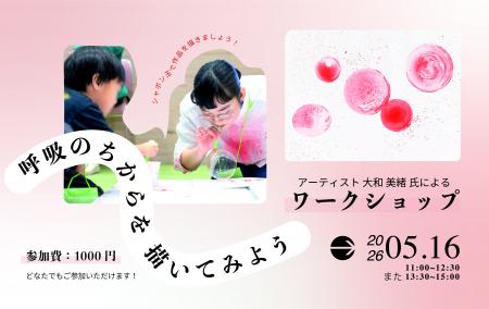 <杜の街グレースからのお知らせ>子どもから大人まで <杜の街グレースからのお知らせ>子どもから大人まで