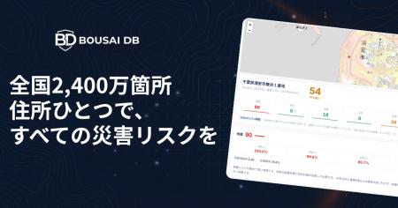 国土0.25%なのに地震は世界の20%--日本初*、全国2400