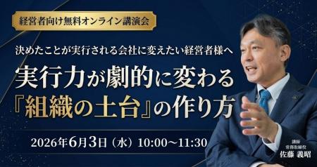 指示待ち社員が自走する組織へ!株式会社武蔵野「経営 指示待ち社員が自走する組織へ!株式会社武蔵野「経営