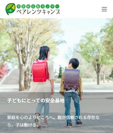 【不登校支援】児童生徒数最多の今、自治体が導入すべ
