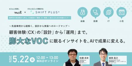 【顧客の声を集めて、満足していませんか？】株式会社
