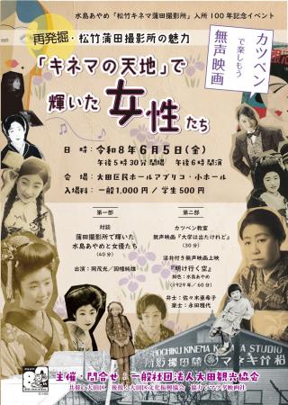 【再発掘・松竹蒲田撮影所の魅力】 「キネマの天地」