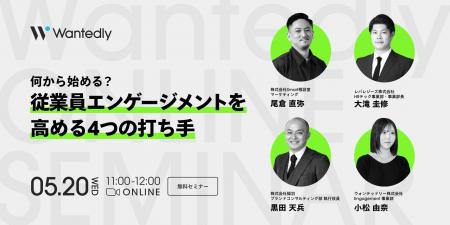 多角的なアプローチで組織変革を加速させる