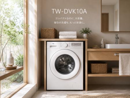 TCL、コンパクト＆大容量の10KGコンパクトドラム式洗