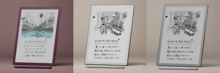 Amazon、Kindle Scribe初のカラーディスプレイ搭載 「 Amazon、Kindle Scribe初のカラーディスプレイ搭載 「