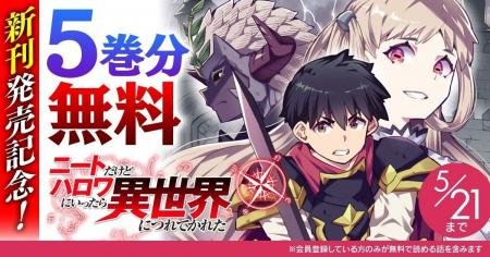 新刊発売記念！話題の漫画がまとめて読めるサイト【キ