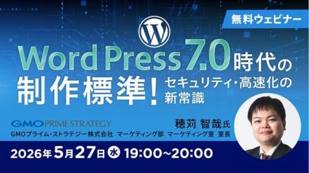 根拠を持って判断できるWeb制作者へステップアップし