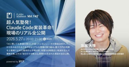 進学塾がAI活用で年間300時間削減を実現　成果にutf-8