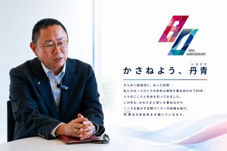 【株式会社丹青社 安全管理部長らとの対談記事を公開