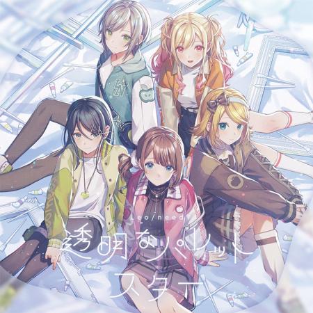 Leo/need 12th Single「透明なパレット/スター」本日