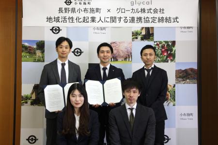 小布施町とグローカル、官民連携・交流による持続可能 小布施町とグローカル、官民連携・交流による持続可能