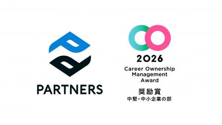 資産運用のパートナーズが「キャリアオーナーシップ経