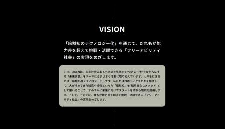 コーポレートメッセージを更新。創業5年目に突入した コーポレートメッセージを更新。創業5年目に突入した