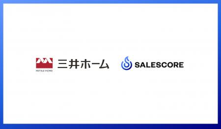 三井ホーム株式会社、SALESCORE VISUALIZEで全国9拠点