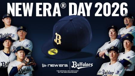 【ニューエラ】オリックス・バファローズ公式戦にて冠 【ニューエラ】オリックス・バファローズ公式戦にて冠